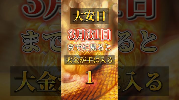 プロフリンクからLINE追加で、3大特典をプレゼント⛩✨  #スピリチュアル #金運 #開運