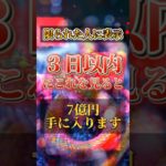 プロフリンクからLINE追加で、3大特典をプレゼント⛩✨  #スピリチュアル #金運 #開運