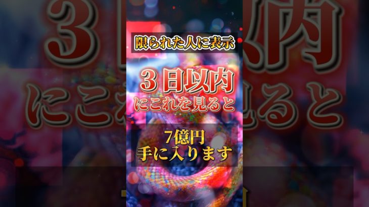 プロフリンクからLINE追加で、3大特典をプレゼント⛩✨  #スピリチュアル #金運 #開運