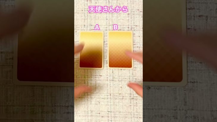 NABIのおまもり占い🍊#タロット #スピリチュアル