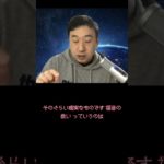 人生とは？救いの確信とは？　PART11 #聴く聖書 #スピリチュアル  #人生相談  #メンタル