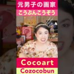 【スピリチュアル？】宇宙の力信じますか？宇宙からのメッセージ【自然に感謝できない人は宇宙を信じない】#Shorts