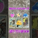 《YOKO LAPIS☆スピリチュアル・タロット占い》 #スピリチュアル #タロット #占い #メッセージ #悩み #幸せになる＃からふるマルシェ＃けやきの下のマルシェ