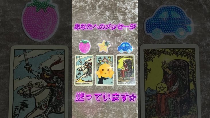 《YOKO LAPIS☆スピリチュアル・タロット占い》 #スピリチュアル #タロット #占い #メッセージ #悩み #幸せになる＃からふるマルシェ＃けやきの下のマルシェ