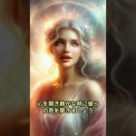 天使の存在を感じる方法 #スピリチュアル #ai #画像生成 #スピリチュアル #画像生成 #恋愛 #恋愛 #aiアート #人生 #aiアート #人生 #aiギャラリー
