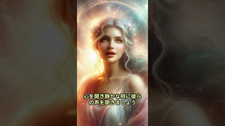 天使の存在を感じる方法 #スピリチュアル #ai #画像生成 #スピリチュアル #画像生成 #恋愛 #恋愛 #aiアート #人生 #aiアート #人生 #aiギャラリー