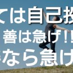 自己投資をすることの大切さ　@akyu8888　#スピリチュアル