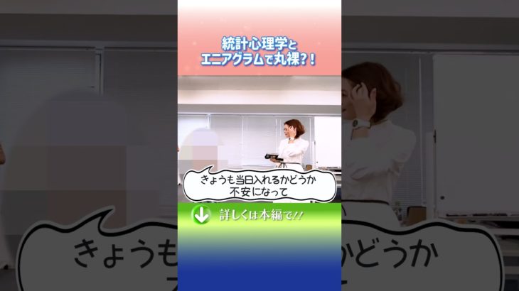 ＃切り抜き#保江邦夫＃スピリチュアル＃統計心理学＃エニアグラム＃心理学＃統合＃目覚め＃眠り#宇宙人 宇宙人【２０２４年２月３日】初共著出版記念in横浜★スペシャル講演会をダイジェストで大公開！