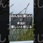 @mona.4love　#恋愛 #告白 #好きな人と繋がりたい #片思い #スピリチュアル #失恋 #占い #shorts