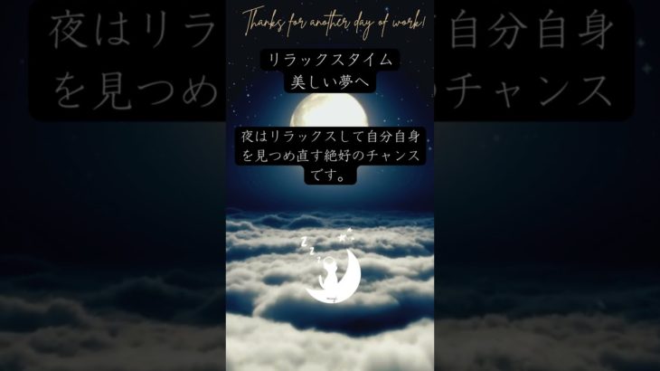 リラックスタイム、美しい夢へ。　眠りネコmugiの瞑想 (Good Sleep with Meditation) #shorts