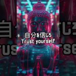 ブッダからのメッセージ　#スピリチュアル #人生 #哲学 #quotes #仏教