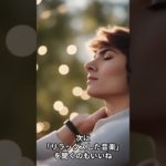 隙間睡眠short #リラックス #癒し #睡眠 #瞑想 #bgm