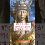 恋愛運アップ動画🔮効果最強🔯仏像スピリチュアルムービーで復縁成功！恋愛成就！縁結び！告白される！連絡がくる💛引き寄せの法則と波動🌕　#shorts #恋愛運 #スピリチュアル