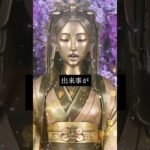恋愛運アップ動画🔮効果最強🔯仏像スピリチュアルムービーで復縁成功！恋愛成就！縁結び！告白される！連絡がくる💛引き寄せの法則と波動🌕　#shorts #恋愛運 #スピリチュアル