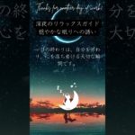 #睡眠 #瞑想 #哲学 #リラックス #オルゴール #流れ星 #ねこ #shorts