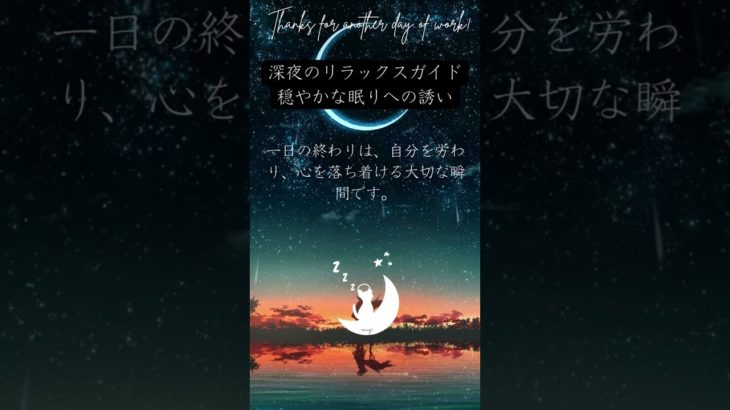 #睡眠 #瞑想 #哲学 #リラックス #オルゴール #流れ星 #ねこ #shorts