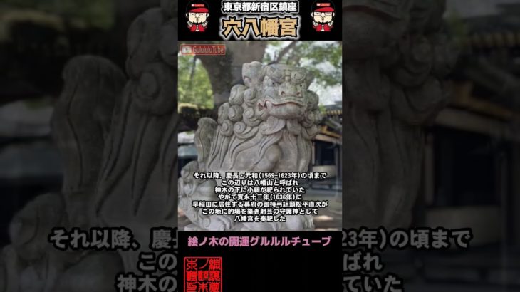 ⚠️ #穴八幡宮 #開運 #スピリチュアル #浄化 #御朱印 #御朱イニスト #パワースポット #神社チューバー #聖地巡礼 #金運 #一陽来復 #勝運 #shorts