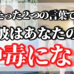 男性はこの言葉を言う女性のことを考えずにはいられません。＜彼を中毒にする、魅了するための言葉＞【ゆっくり動画】【ゆっくりスピリチュアル】