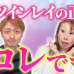 【ツインレイ】“偽”ツインレイ・プレツインレイの正体は〇〇です❗️