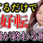 捨てるだけで人生が好転する〇〇！スピリチュアルメッセージ・パワースポット三峰神社チャネリング