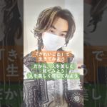 「きれいごとで生きてみよう」　#ヒーリング #東京 #スピリチュアル #渋谷 #占い #福岡