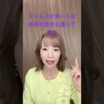 #ストレス解消 #ストレス #宇宙 #占い #スピリチュアル #マヤ暦 #運気アップ #開運 #幸せ #お金持ち #