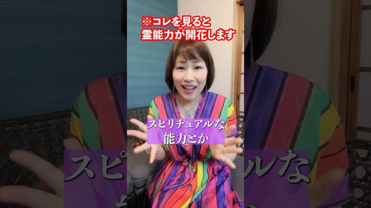 ⚠️スピリチュアル能力が開花⚠️画面に手をかざしてみて‼️ #霊能者 #奇跡 #龍神