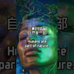 あなたは自然の一部　#スピリチュアル #自然