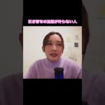 引き寄せの法則が叶わない人　#スピリチュアル  #引き寄せの法則  #現実創造