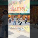 リッジラインボルダリングジムでウェルビダンス踊ってみた