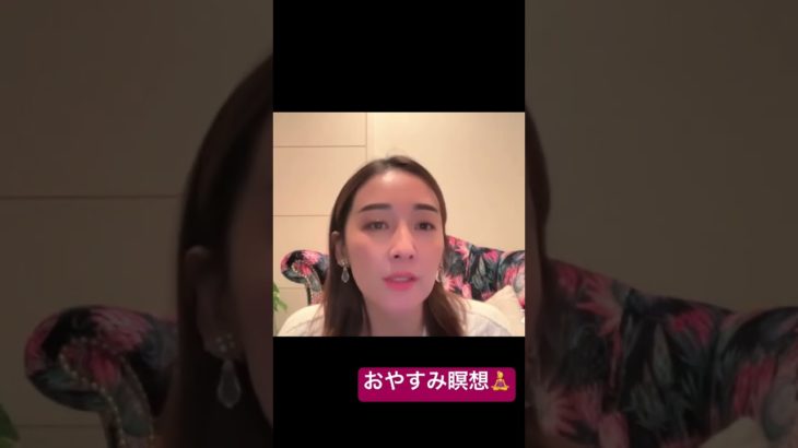 瞑想　#スピリチュアル  #瞑想  #おやすみ前に