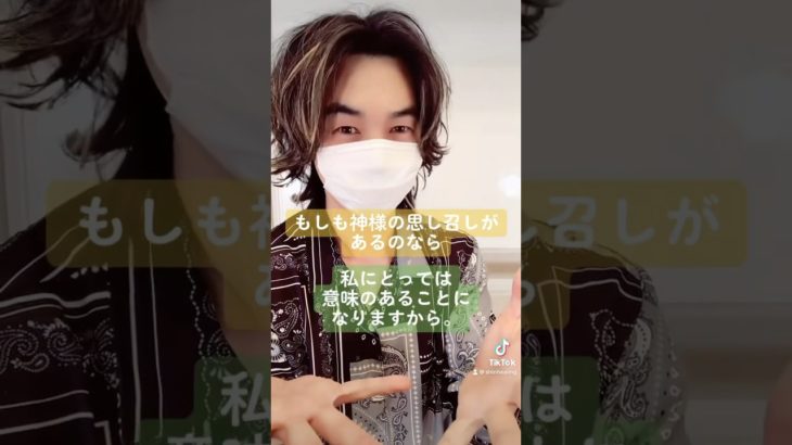 「もしも神様の思し召しがあるのなら」　#スピリチュアル #福岡 #占い #久留米 #ヒーリング