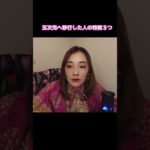 五次元へ移行した人の特徴３つ　#スピリチュアルカウンセラー  #五次元意識　#風の時代