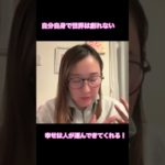 幸せは人が運んできてくれる　#スピリチュアルカウンセラー  #引き寄せの法則  #幸せになる方法