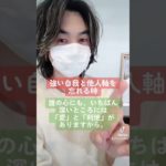 「強い自我と他人軸を忘れる時」　#スピリチュアル #福岡 #占い #久留米 #ヒーリング