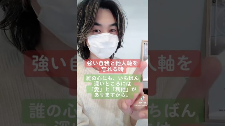 「強い自我と他人軸を忘れる時」　#スピリチュアル #福岡 #占い #久留米 #ヒーリング