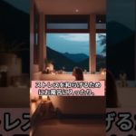 睡眠の質#リラックス #癒し #睡眠 #瞑想