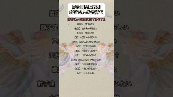 #占い #予言 #恋愛 #スピリチュアル #星座 #霊視 #復縁 #金運 #片想い #タロットカード #地震#タロットリーディング #開運#幸運#恋愛成就 #恋愛運#運気アップ #運気