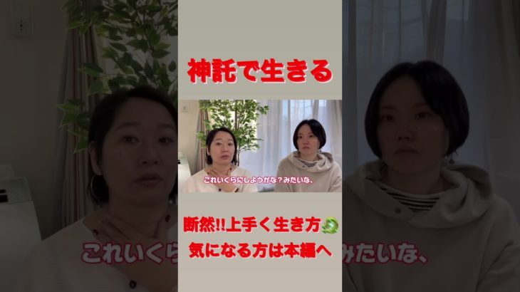 【神託で生きる】この世で一番上手く行く生き方🐉✨　#スピリチュアル #スピリチュアルと宇宙の法則 #サードアイ #サードアイ開眼 #神通力