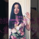 満月にお願いしたって人生変わらないよ　#スピリチュアル #願望実現 #瞑想