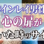 【ゆっくりスピリチュアル】ツインレイ男性があなたに心を許している際に見せるサイン【ゆっくり解説】