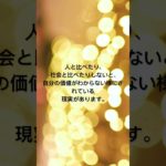 【自分にだけフォーカスする！】#スピリチュアル #波動エネルギー #ご機嫌さん