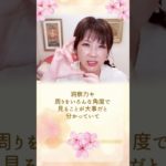 役割逆転している姉妹の魂の目的 #スピリチュアル #胎内記憶 #魂の約束