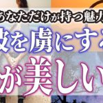 【ゆっくりスピリチュアル】ツインレイ男性を虜にする！魂が美しいツインレイ女性の特徴【ゆっくり解説】