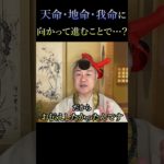 【緊急】今すぐ伝えたいことがあります #天命 #使命 #スピリチュアル