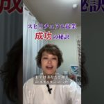 【スピリチュアル起業で成功するには】#スピリチュアル起業 #お金はエネルギー#チャネリング #チャネリング講座