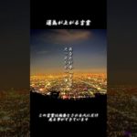 幸せになるためにすべき一つの事#スピリチュアル#高波動#量子力学#観測