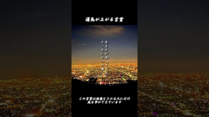 幸せになるためにすべき一つの事#スピリチュアル#高波動#量子力学#観測