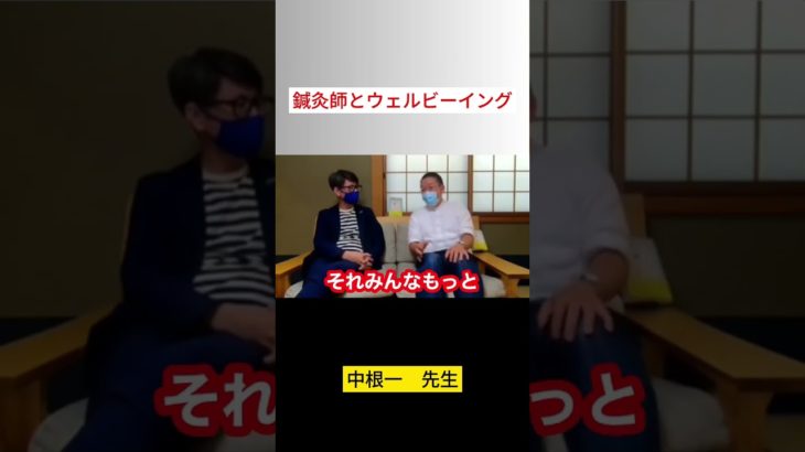 【鍼灸師とウェルビーイング】日本鍼灸大学（仮）切り抜き