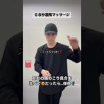 遠隔マッサージで肩こり解消　#肩こり #マッサージ #スピリチュアル